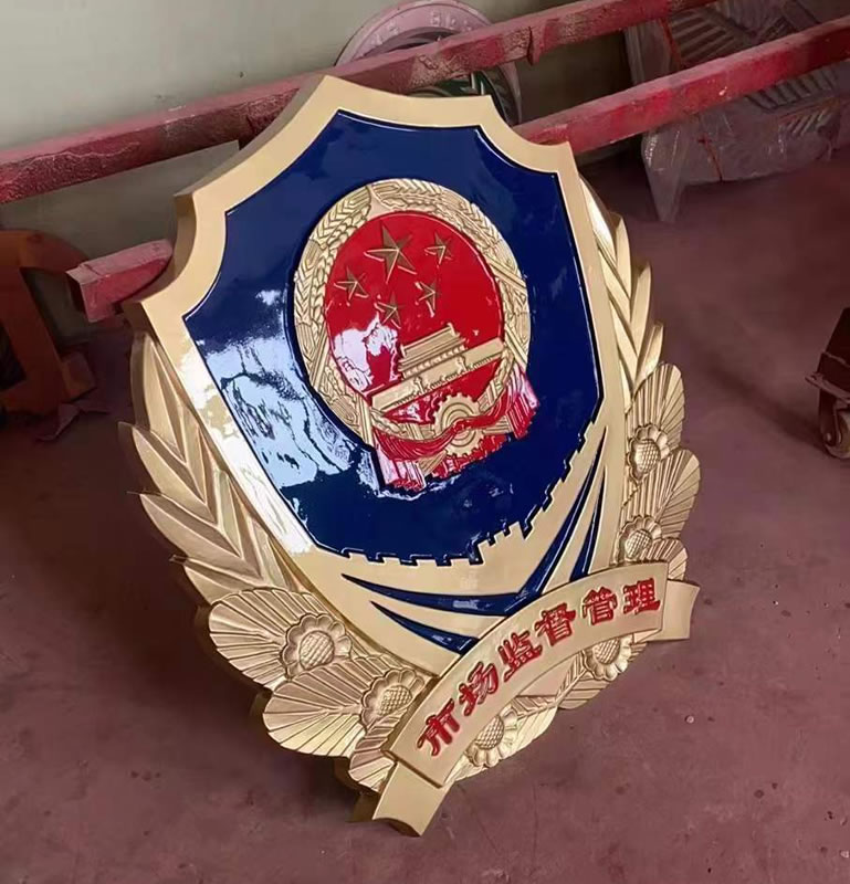 市場監(jiān)督管理局徽制作